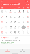 Concise Calendar poster