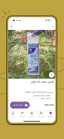مصنع حبات البرد للبلاستيك 截图 3