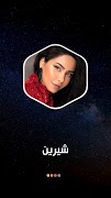 أغاني شيرين 2022 بدون نت スクリーンショット 7