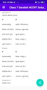 Class 7 Sanskrit Solution screenshot 5