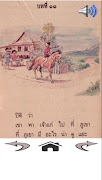 เรียนภาษาไทย มานี 2 (มีเสียง) स्क्रीनशॉट 1