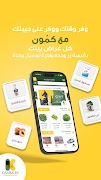 كمون اسکرین شاٹ 3
