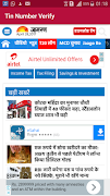 GST Verify Screenshot 7