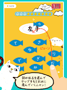 小学漢字よみかたクイズ まなニャン screenshot 6