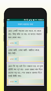 রসের ধাধা screenshot 4