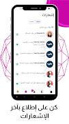 3 Schermata مجتمع تعلم