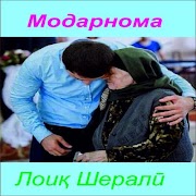 Модарнома. Лоиқ Шералӣ poster