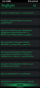 Studentich screenshot 3
