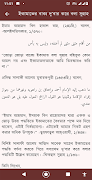 আপনার নামায - Muslim Prayer screenshot 6
