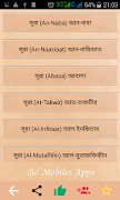 Al Quran Bangla , কুরআন মাজীদ  اسکرین شاٹ 3
