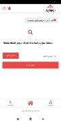 برنامه‌نما AZARO عکس از صفحه
