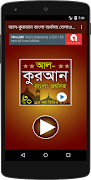 Al Quran Bangla - কুরআন বাংলা पोस्टर