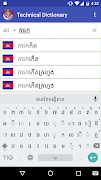 Khmer Technical Dictionary screenshot 3