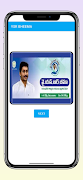 Ysr bima insurance scheme - AP imagem de tela 5