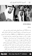 We are Zayed स्क्रीनशॉट 5