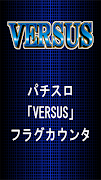 パチスロ「for VERSUS」フラグカウンター Affiche