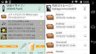 MLUSB Mounter - File Manager screenshot 5