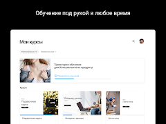 Академия LIMÉ 스크린샷 6