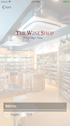 The Wine Shop screenshot 2