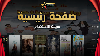 iSTAR International Screenshot 1