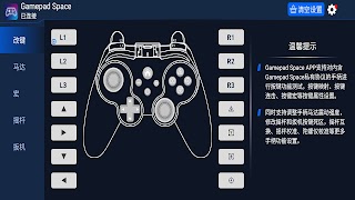 برنامه‌نما Gamepad Space عکس از صفحه