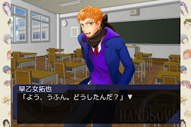 学園ハンサム Chocolate постер