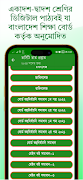 HSC Math Guide 2026 গণিত গাইড স্ক্রিনশট 3