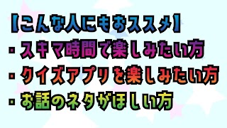 クイズ for 魔法少女まどかマギカ screenshot 7