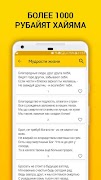 Омар Хайям Рубаи: цитаты и афо Screenshot 1