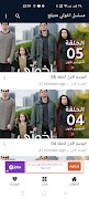 مسلسل اخوتي كامل قصة عشق screenshot 6