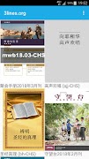 3lines.org ภาพหน้าจอ 4