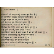 Gutka Sahib captura de pantalla 6