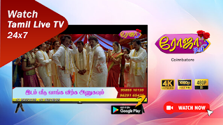 Roja TV - Android TV screenshot 5
