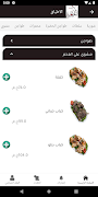 مطعم الحضرة تصوير الشاشة 3
