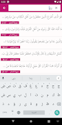 QURAN CHAM screenshot 4