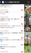 インコ・文鳥・とり・まとめ スクリーンショット 5