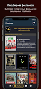 Случайный фильм #BB 截图 3