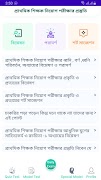 برنامه‌نما Primary job Password عکس از صفحه