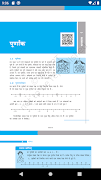 NCERT Book Class 7 Maths Ekran Görüntüsü 5