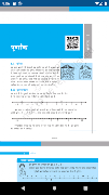 NCERT Book Class 7 Maths Screenshot 5
