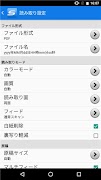 ScanSnap Connect Application スクリーンショット 4
