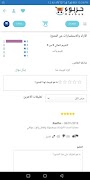 برنامه‌نما Harbuk.com Shopping عکس از صفحه