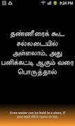 Tamil Proverbs imagem de tela 2