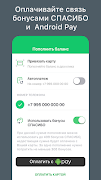 SberMobile imagem de tela 2