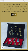 Atyab Almisk screenshot 1