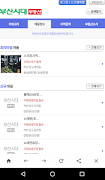 부산시대 부동산 স্ক্রিনশট 2