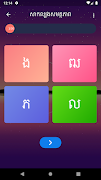 Learn Khmer captura de pantalla 3