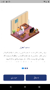 Amoun Laboratory screenshot 7