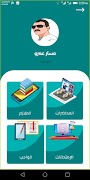 Elsaify Online تصوير الشاشة 4
