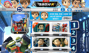 [16,17기 오픈!] 또봇 imagem de tela 7